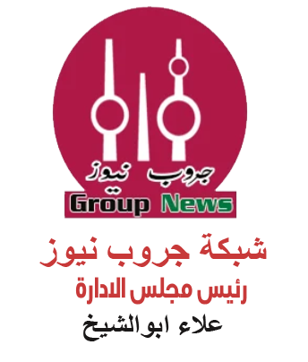 شبكة جروب نيوز الاعلامية